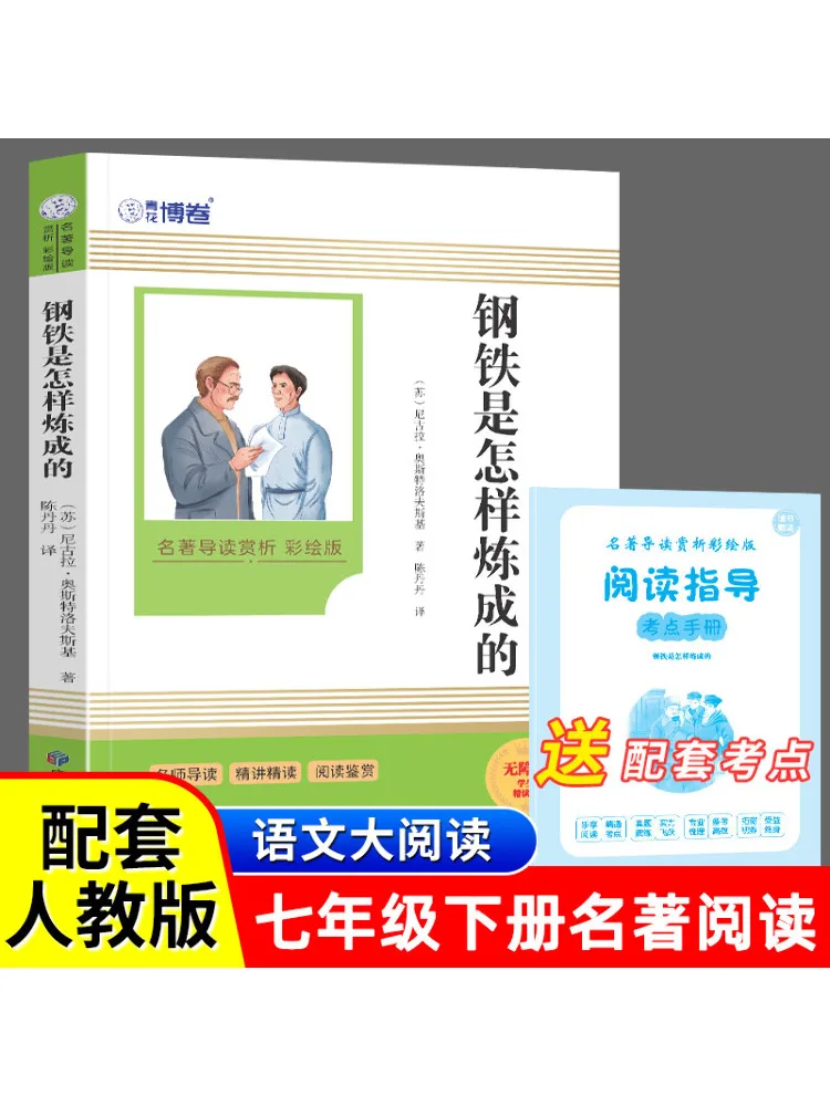 

Книга-Winshare How Steel Was Tempered