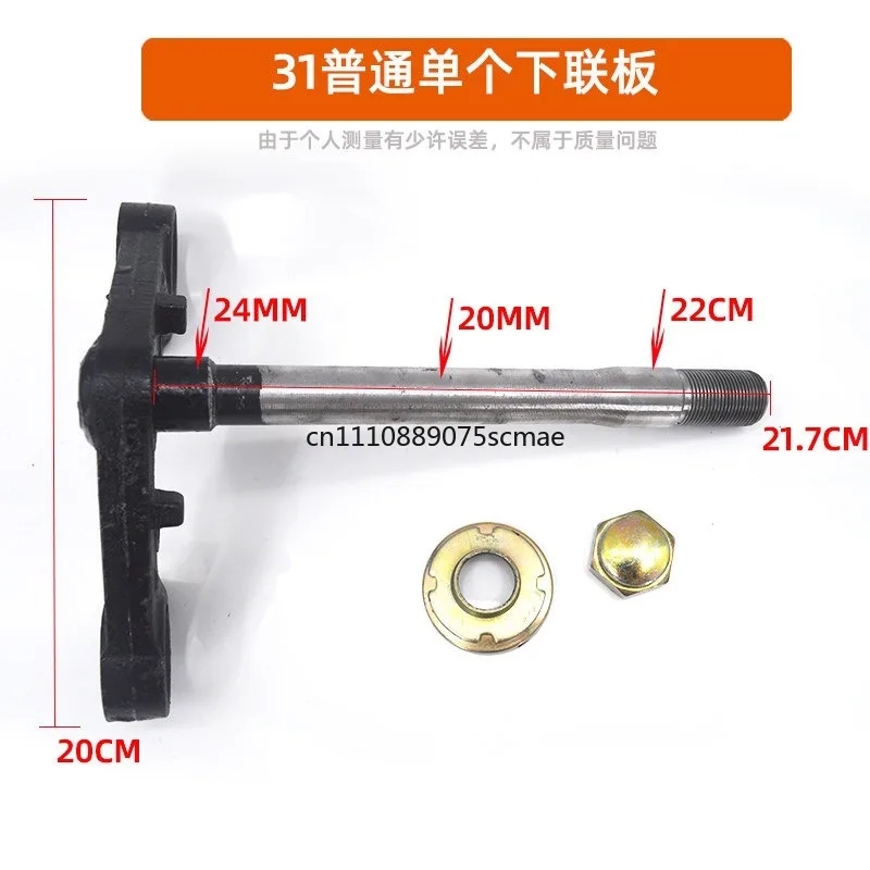Electric Tricycle Steering Column, Upper & Lower Yoke Plates, Shock‑Absorber Front‑Fork Bracket, Bearing Included