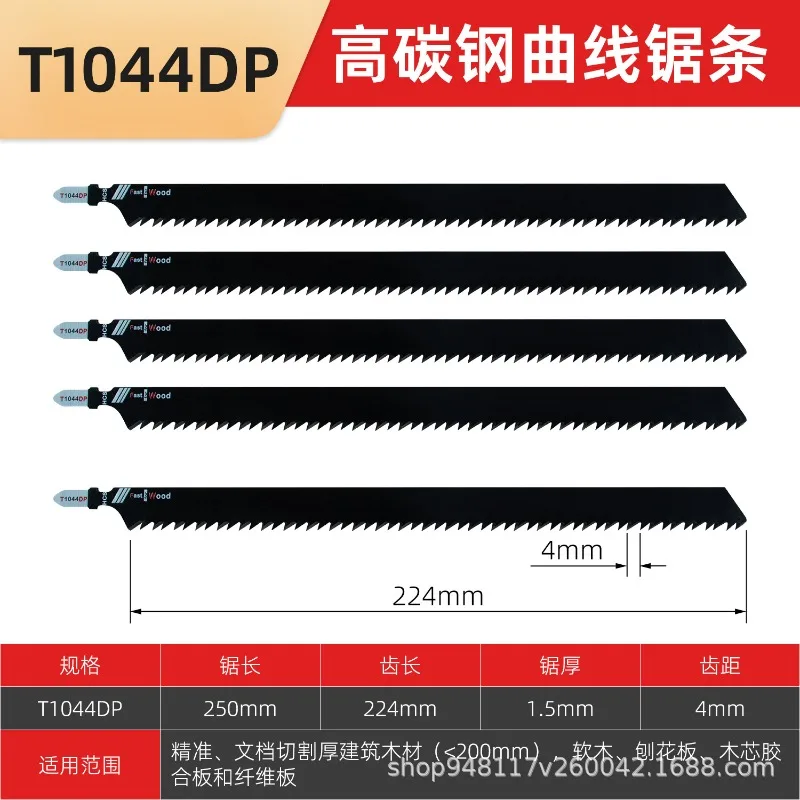 

Curved Saw Blade, Extended Curved Saw Blade, High Carbon Steel Saw Blade, Cutting Tool for Machine Use, Curved Saw Blade T244D