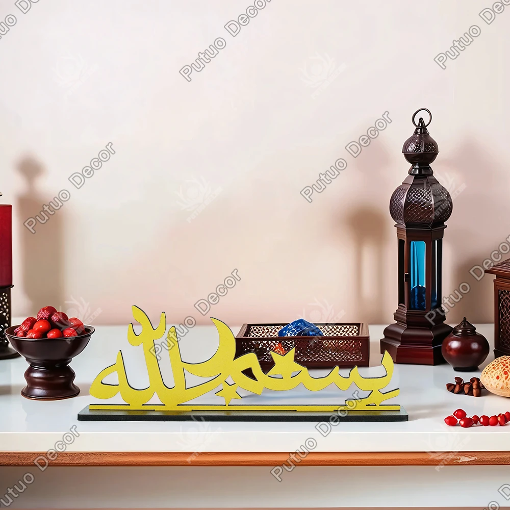 Putuo Decor 1pc Arabic Language Wooden Sign Table Decor, Desktop Decoration for Home Farmhouse Living Room, Ramadan Gifts