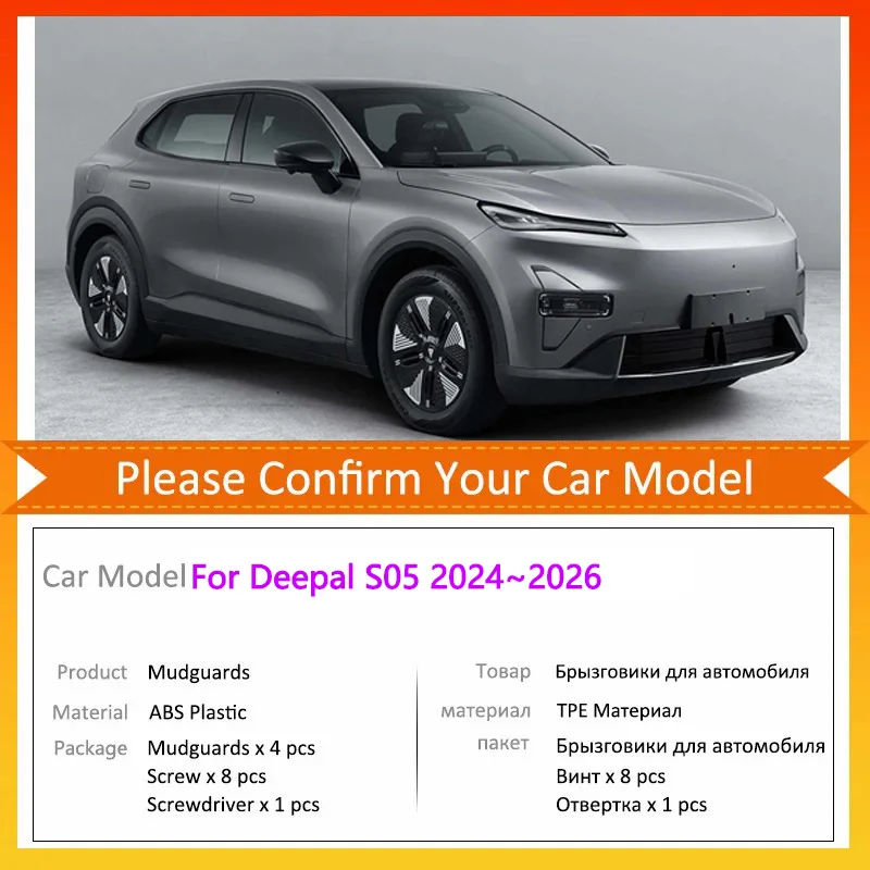 For Deepal S05 2024~2026 2025 Compact SUV Car Mudguards Mudflap Mudguard Splash Guards Mud Flaps Fender accessories Auto Parts
