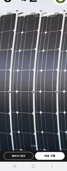 Flexible Solar Panel – Lightweight, Bendable & Waterproof (100W–600W) photo review