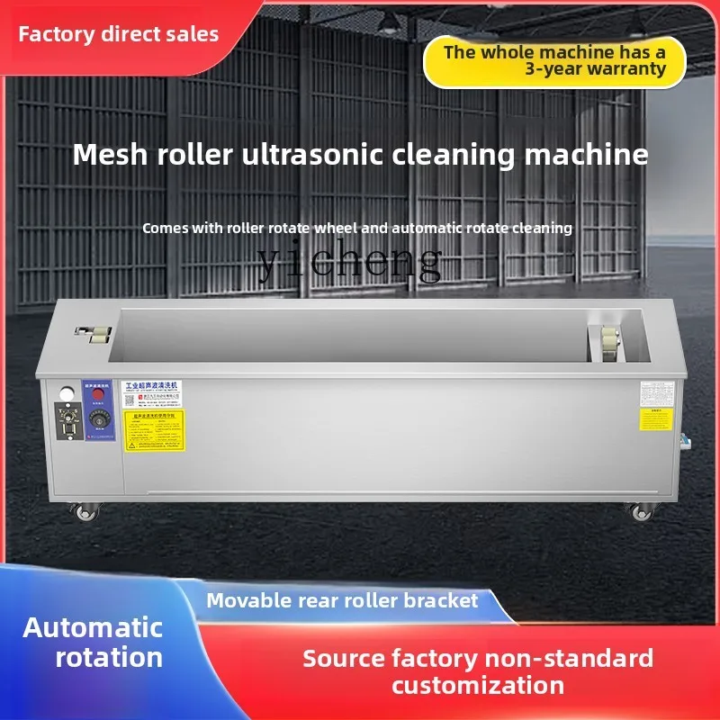 آلة التنظيف بالموجات فوق الصوتية XL الطباعة الصناعية آلة التنظيف بالموجات فوق الصوتية الدوارة الأوتوماتيكية