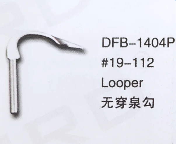 （5PCS）Looper 19-112 for KANSAI DFB-1404P Sewing Machine Parts