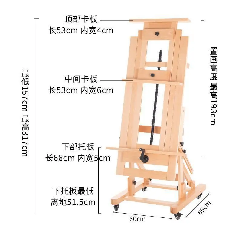 Beech floor-to-ceiling easel large hand crank professional oil painting Chinese painting special sketching flat stand