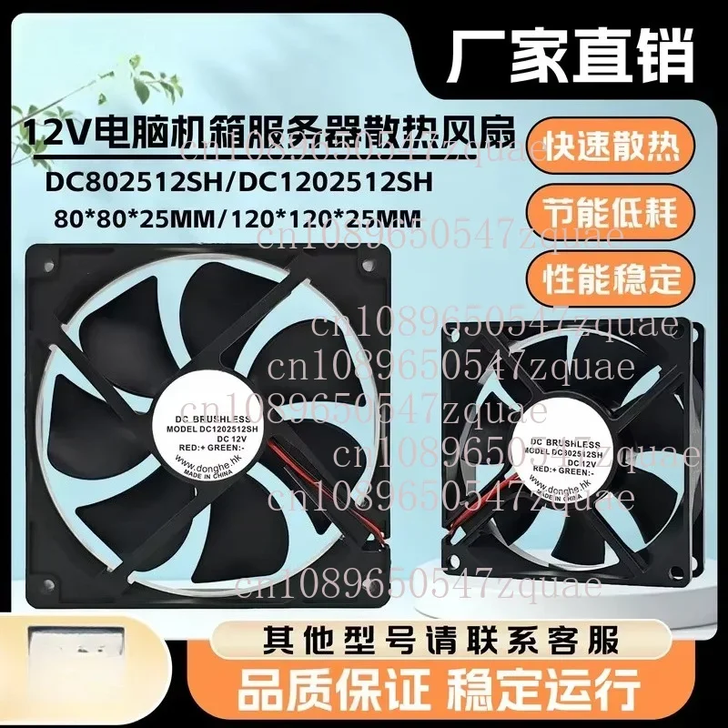 1PCS New for FUHE Motors DC802512SH DC1202512H SH 12V Server Cooling Fan Different types available