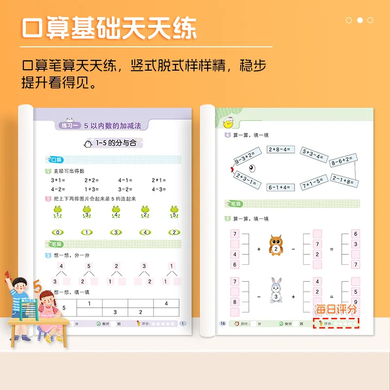 Conduzindo a transição do jardim de infância ao ensino fundamental, preparação para treinamento de chinês, matemática e pinyin de primeira série