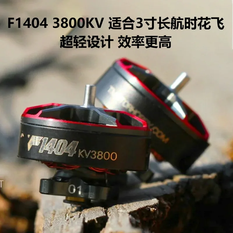 4Pcs TMOTOR Breaking Wind F1404 Motor Motor 2.5 Inch 3 Inch Paddle FPV Crossing Machine Toothpick Machine Huafei Racing Motor