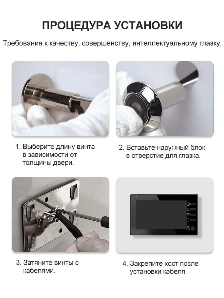 4,3-дюймовый цифровой дверной звонок с камерой, глазком, аккумулятором 1800 мА·ч, датчиком движения ночного видения Цифровой глазок