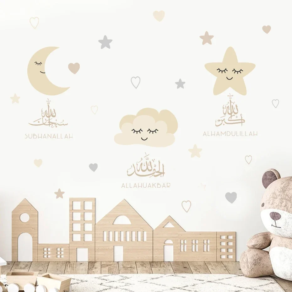 

Islamic Allahu Akbar Moon Stars Beige Children Nursery Wall Stickers Muslim Removable Vinyl Wall Art Decals Kids Room Home Decor
