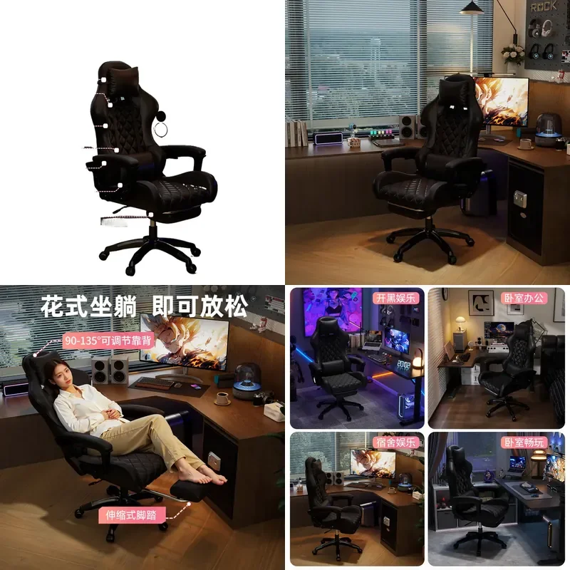 Ergonomic Computer Chair Home Comfort Lifting Gaming Chair for Dormitory Game Internet Celebrity Live Streaming Host