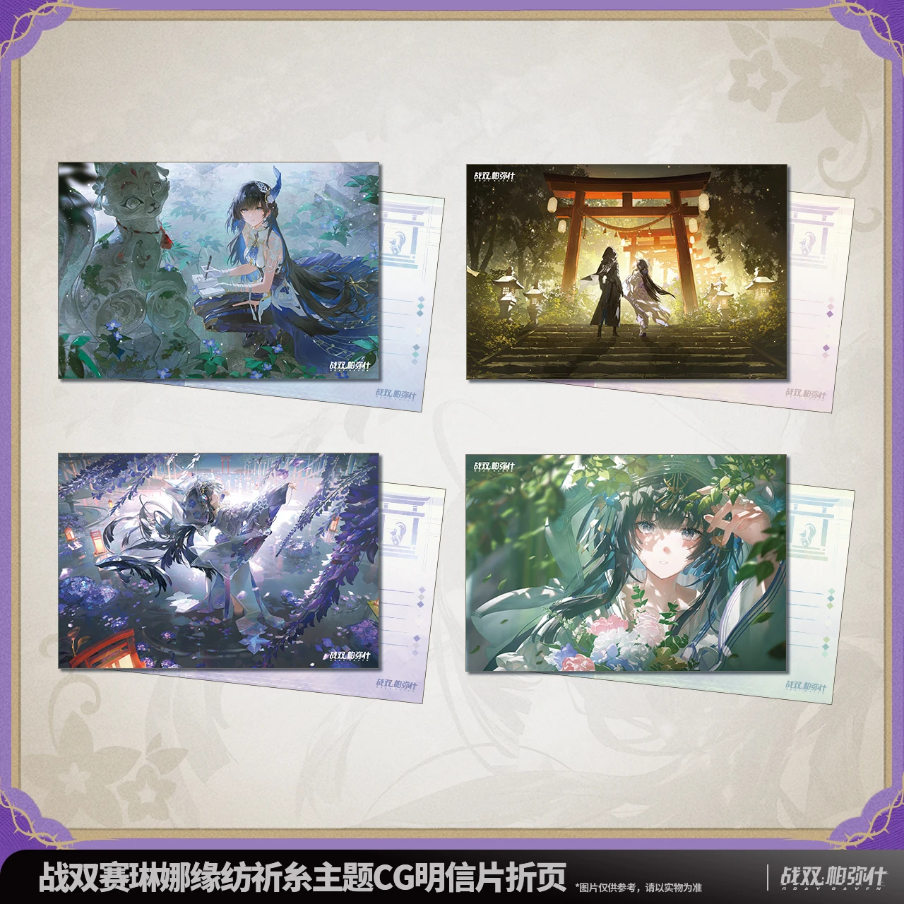 

Original Selena GRAY RAVEN：PUNISHING Gray Raven Selena CG Postcard Folding Ornament Anime Game Toy Kids Halloween Gift Cospla