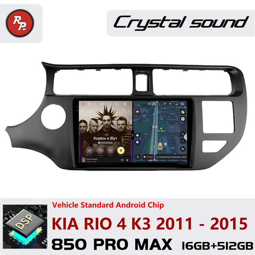 

Автомагнитола Redpower Crystal Sound 850 Pro Max с Android и экраном для Kia RIO 4 K3 2011-2015, CarPlay, Bluetooth