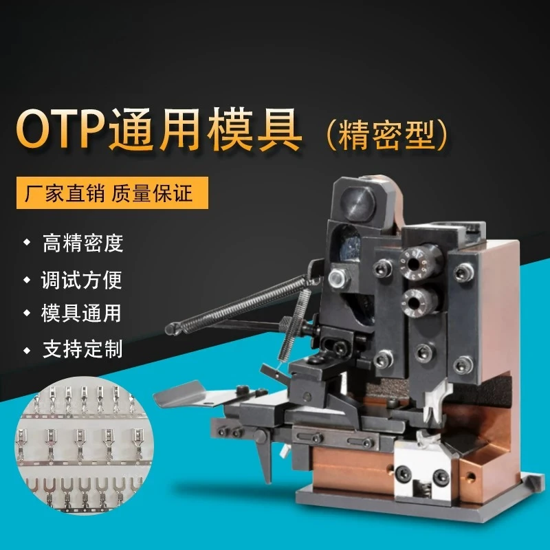 OTPAutomatic terminal machine die terminal abrasive tool u-shaped card die straight die transverse  custom knife  holder