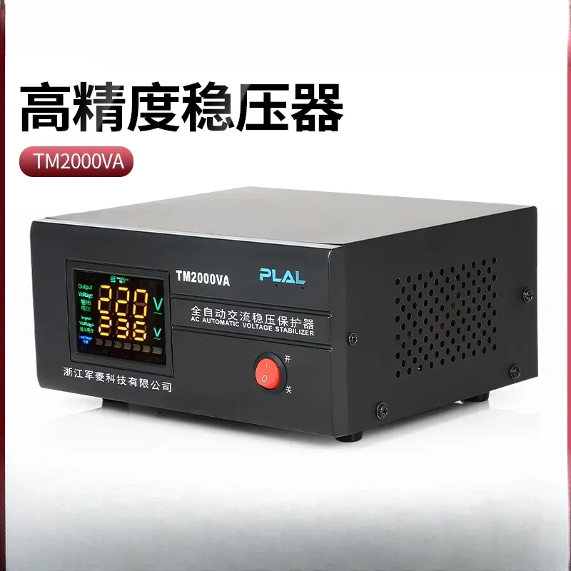 Voltage regulator 220v fully automatic household air conditioner voltage regulator 5000w voltage regulator power supply 2000w