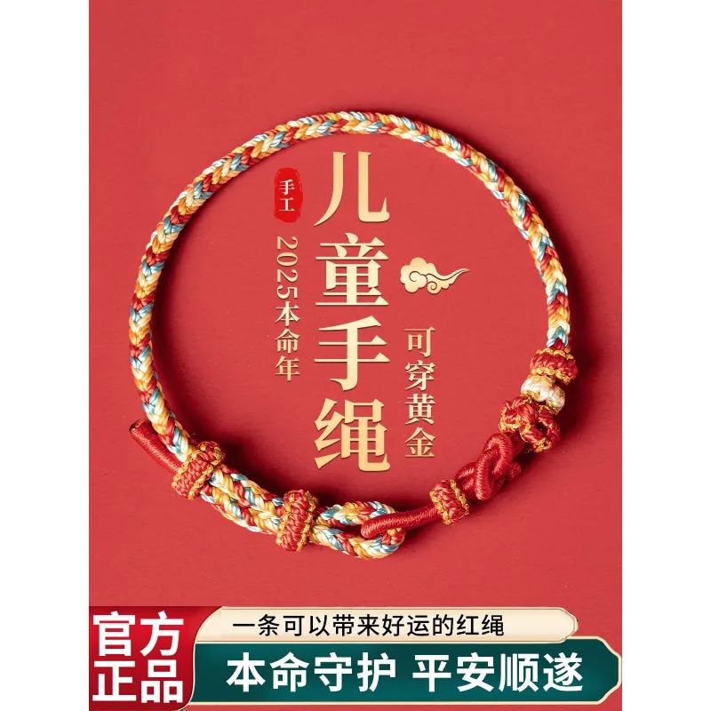 Birth Year Red Braided Cord DIY Unfinished Kit with Lucky Turning Beads Adjustable Bracelet for Children Protective Talisman