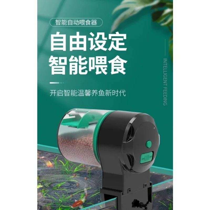 Fish tank anti-drift automatic feeder, koi goldfish feeder, aquarium timing, turtle automatic fish feeder