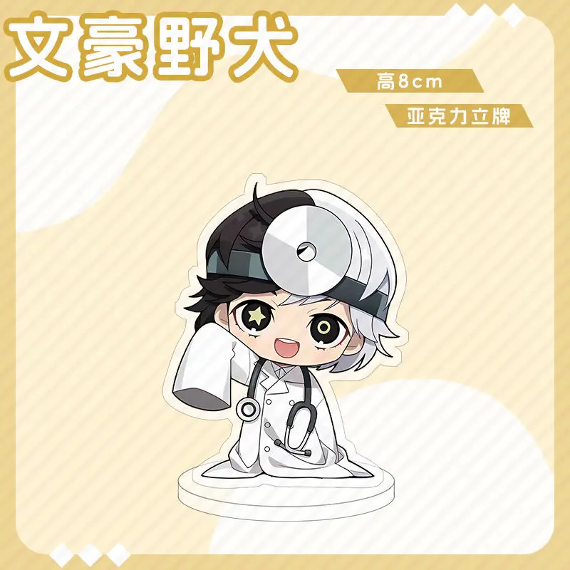 Anime KeyChain Women Nakahara Chuya Key Chain for Men Hospital Key Ring Mori Ogai Acrylic Keyring Dazai Osamu Pendant Girls Gift