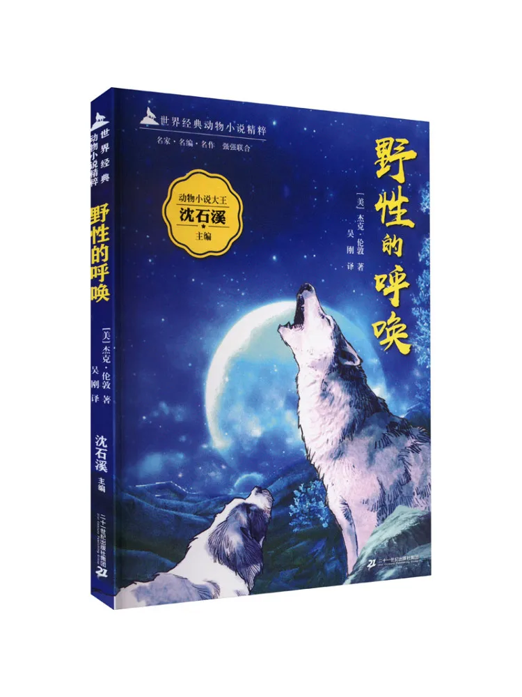 

Книга-Winshare Call Of the Wild