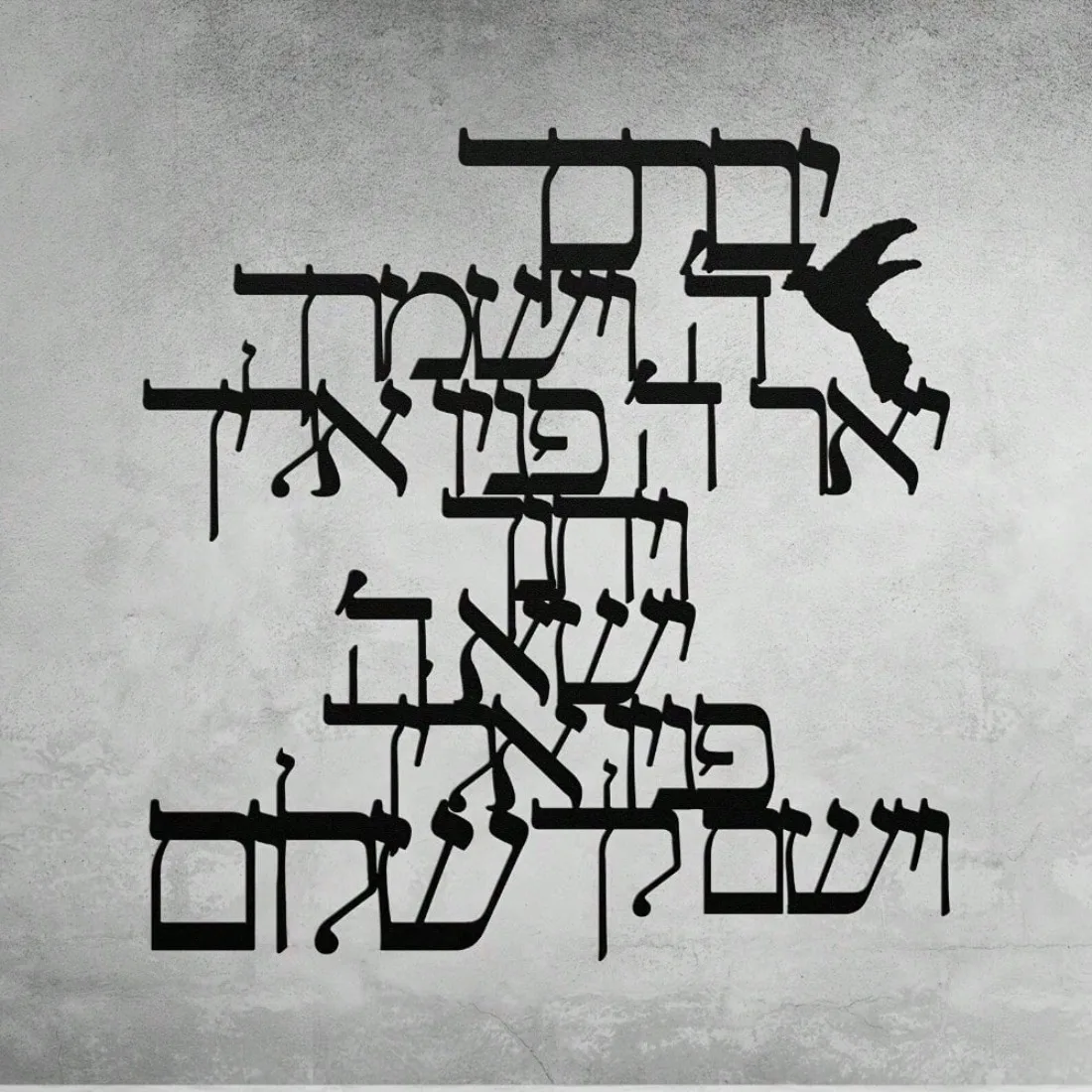 Birkat HaCohanim Metal Wall Art Priestly Blessing Sign Hebrew Home Decor Gift
