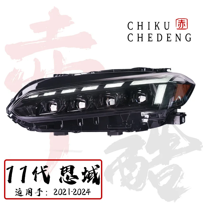 

Suitable for 21-24 years, 11th generation Civic, modified headlight assembly LED matrix lens