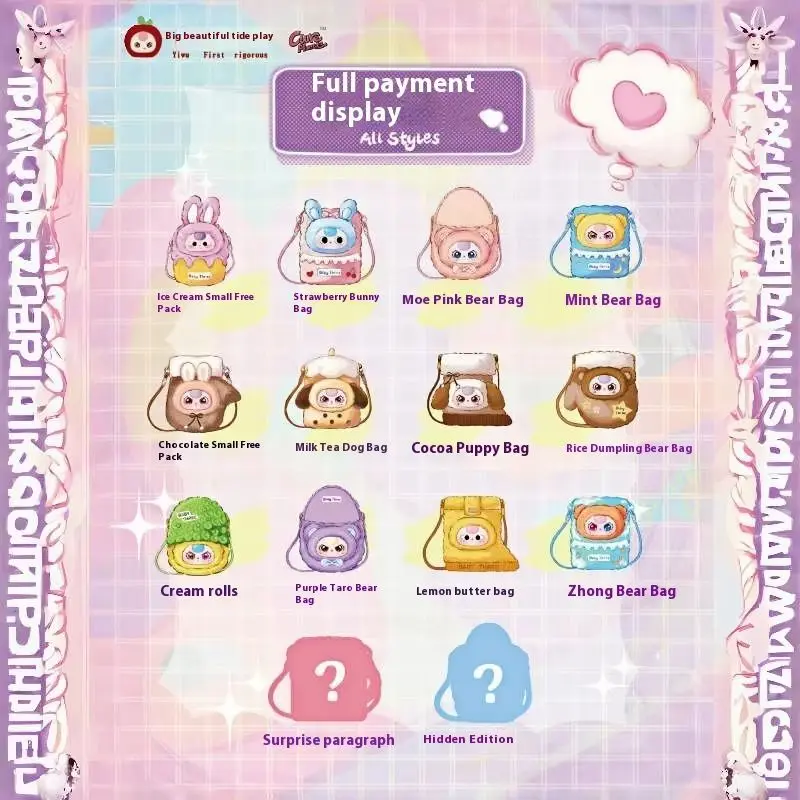 Genuine Baby 3-Year-Old Mobile Phone Bag Plush Series Blind Box Trendy Play Can Hold Mobile Phones Easy Carrying When Going Out