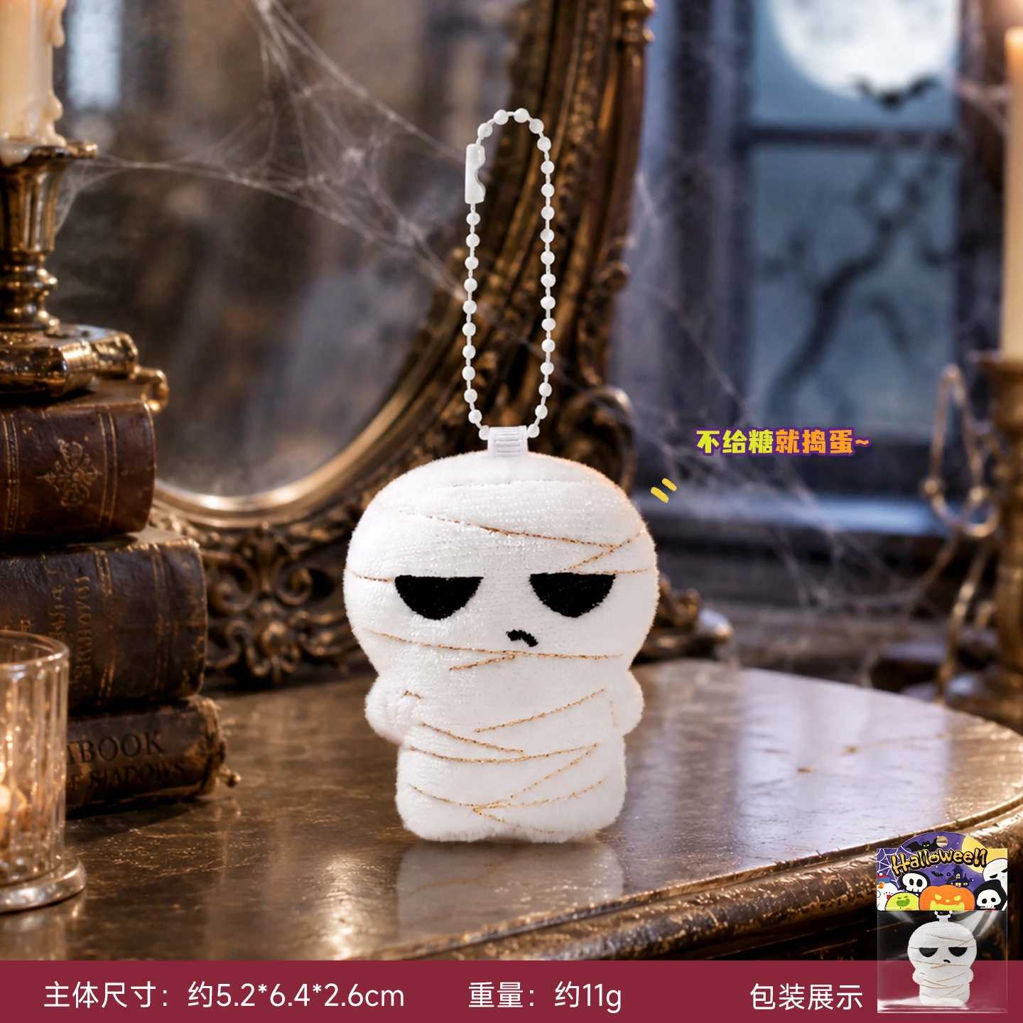 Regalos Kawaii para fiestas de Halloween: esqueleto, murciélago, fantasma, momia, llavero con forma de mochila de peluche, un regalo que encantan tanto a niños como a niñas.