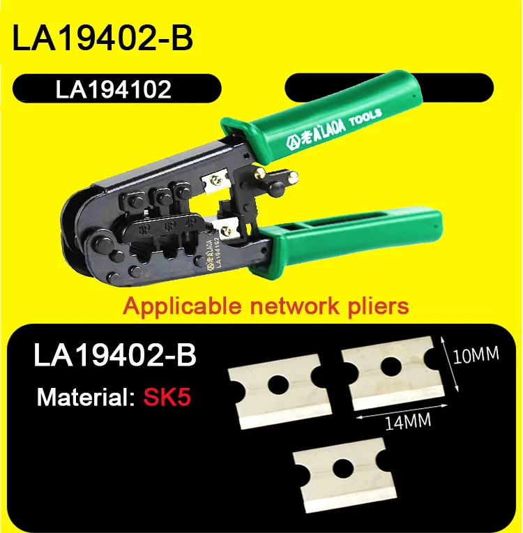 LAOA Network Pliers Spare Blades LA195106 /LA195103/LA195106/LA195104 /LA196108/LA192228/LA1920008