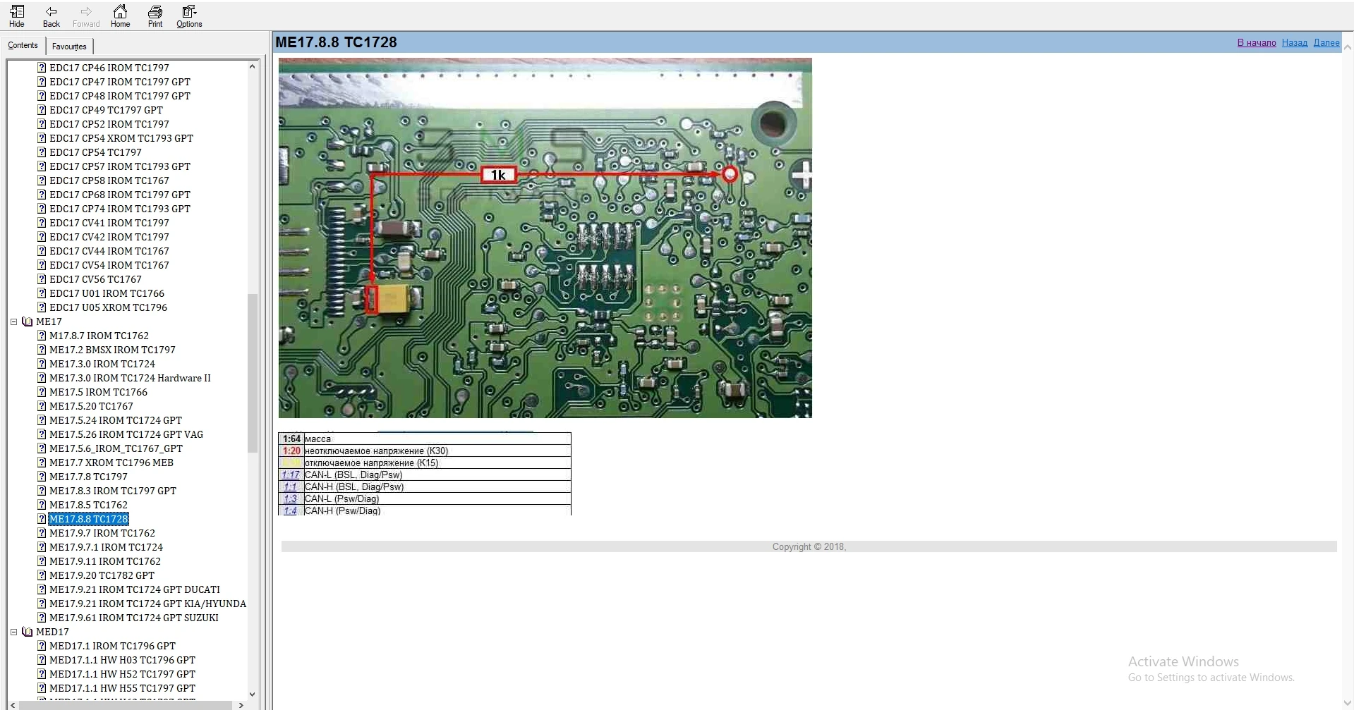 BSL BOOTMODE TRICORE PINOUT  BSL ECU Mode Connection Guide for EDC17 ME17 MED17 MEV17 MEVD17 Siemens / Continental - Image 6