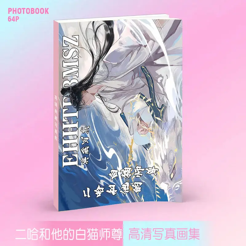 The Husky and His White Cat Shizun Art Collection Book Illustrations Artwork Album Manhwa Comic Book Cartoon Characters 64 page