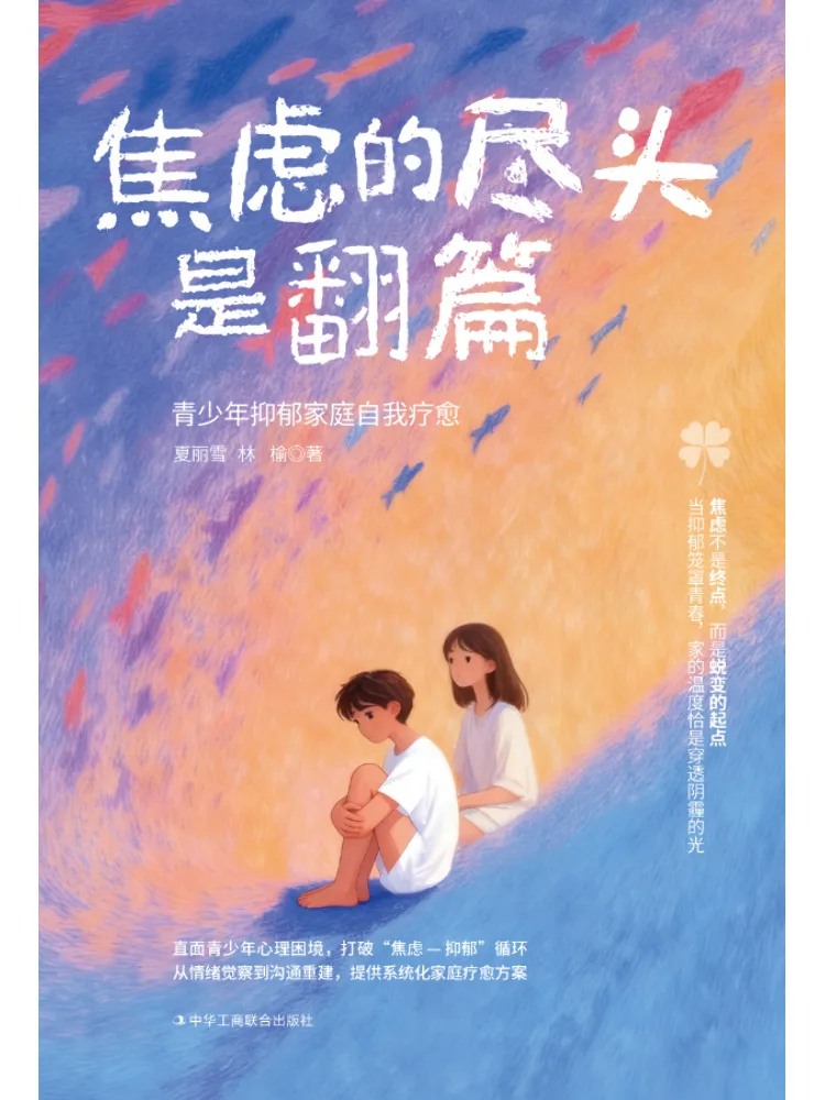

Book-Winshare The End Of Anxiety Is a New Beginning Self Healing For Families With Teenagers Experiencing Depression
