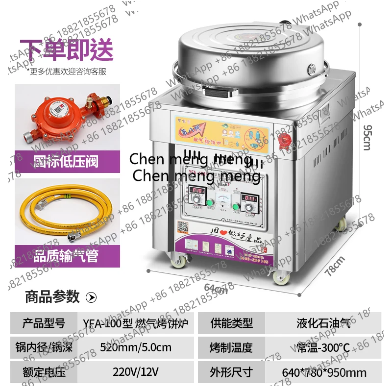 Z189 Печь для торта, коммерческая увеличенная сковорода для блинов, соус, торт, миль-феюль, хлопушка