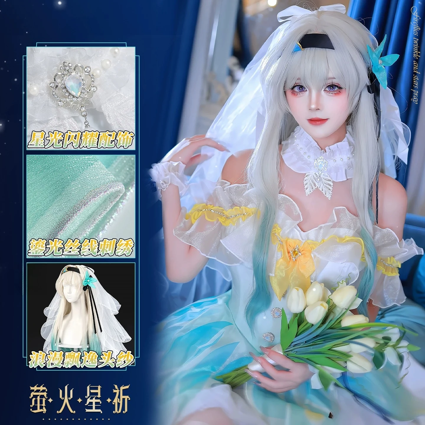 

Firefly Star Blessing Wedding Dress Cosplay Full Set Honkai: Star Rail Fanart Costume For Comic Con Halloween Party