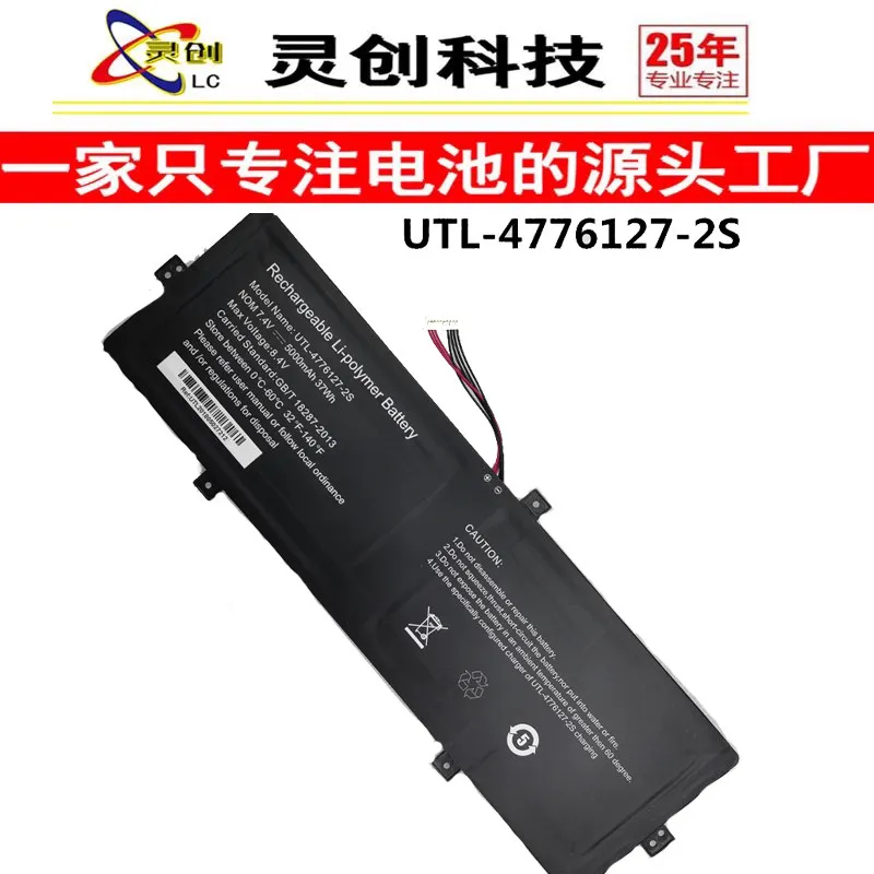 High-quality products for adapted utl-4776127-2s 7.4v 5000mah 8-wire 10-wire notebook 5000mah battery（Confirm battery plug）