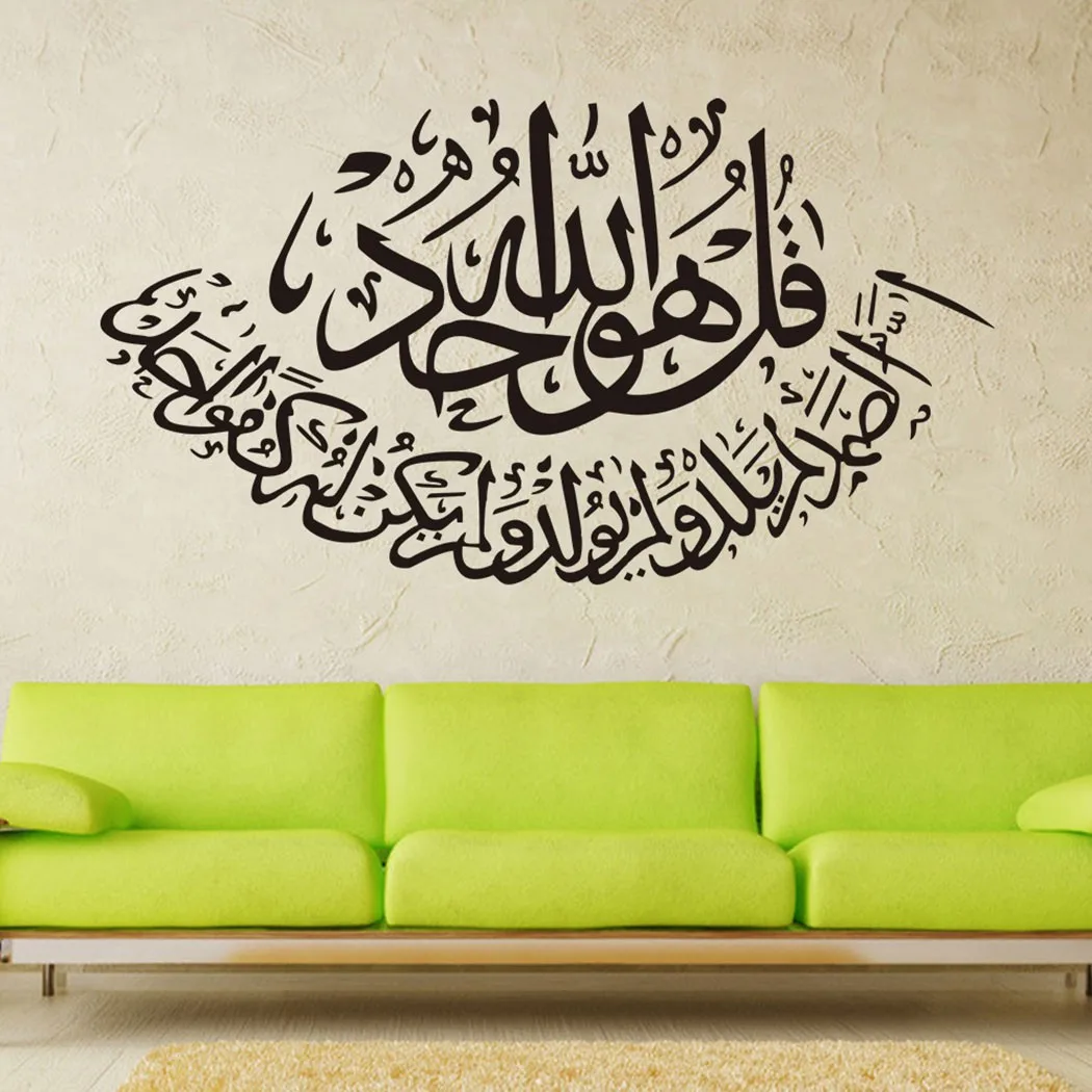 Creative Muslim Wall Sticker Protective Wall Sticker Muslim for calligraphy PVC Smooth Surfaces Waterproof DIY