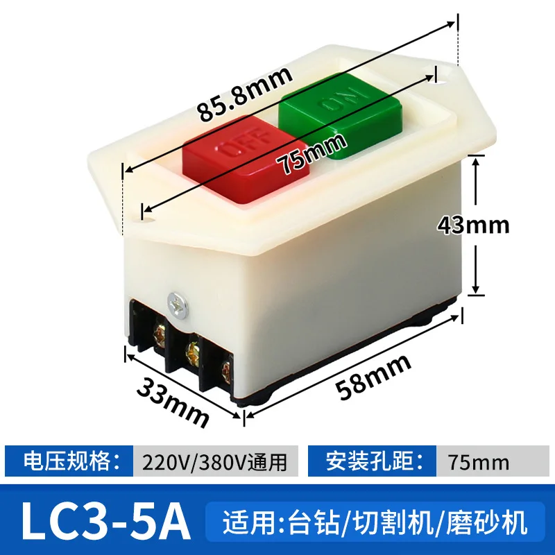 Start button switch LC3-5A 10A three-phase switch motor bench drill, saw grinder, meat grinder switch