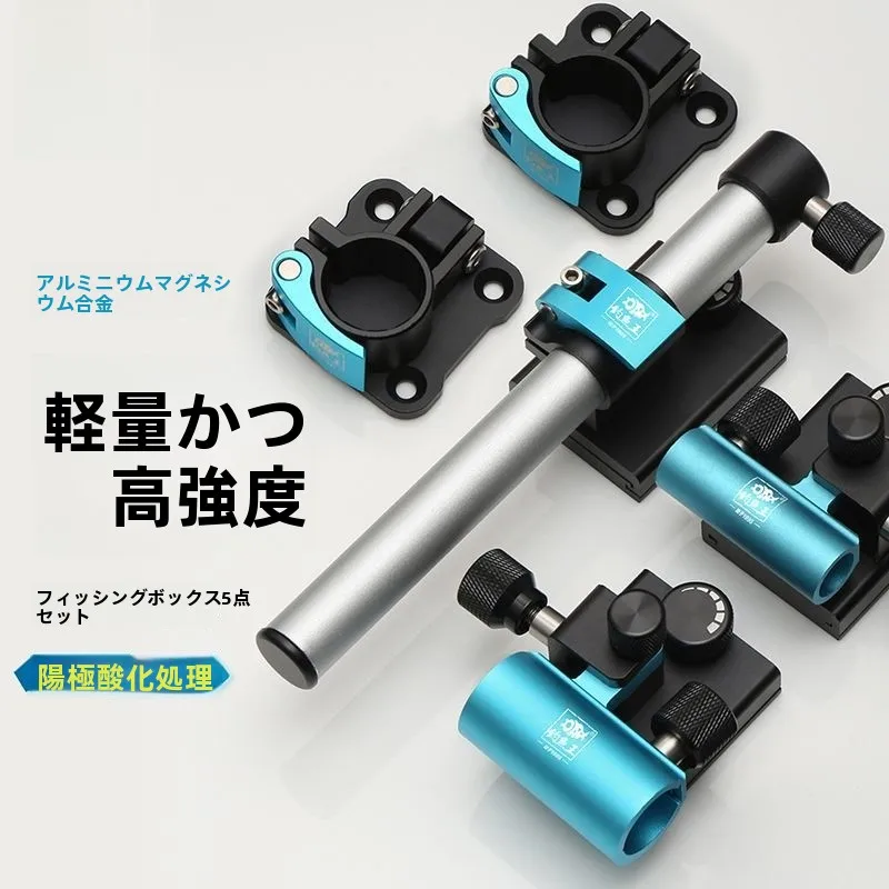 フィッシングキング新モデル釣り道具アクセサリー3点セットマグネシウムアルミニウム合金釣り銃ブラケット傘ブラケットフィッシュガードフレーム餌箱フレーム