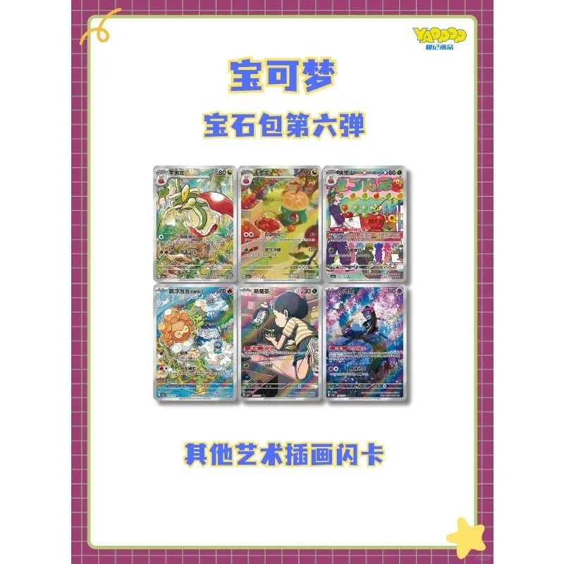caja-de-sobres-de-cartas-coleccionables-de-pokemon-tcg-paquete-de-gemas-vol-6-chino-simplificado-caja-sellada-de-fabrica-cartas-coleccionables-de-applin