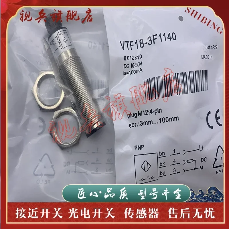 Brand new in stock quality assurance for VTF18-3F1240 photoelectric switch sensor complete models
