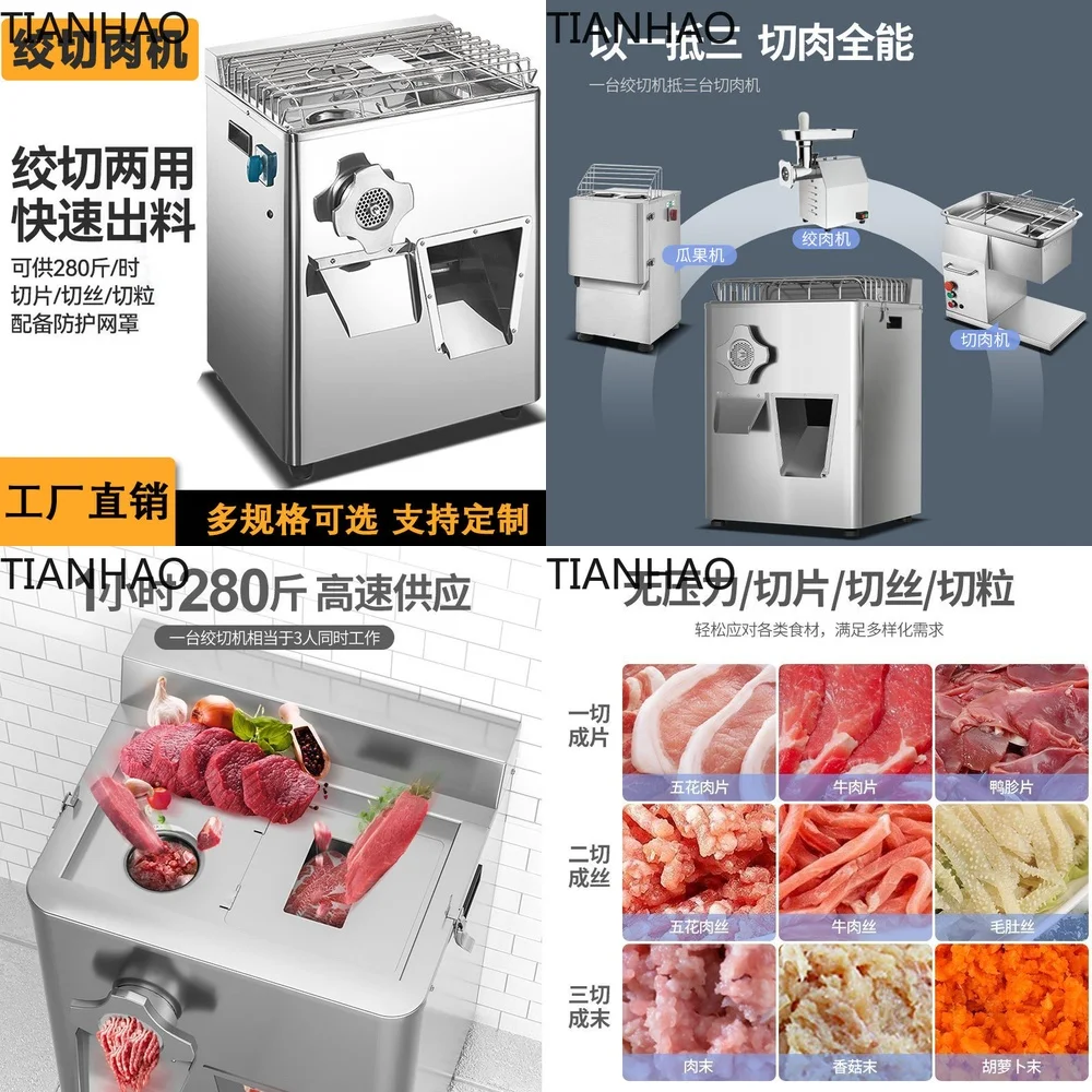 Vertical Desktop Meat Grinder Commercial Large Canteen Restaurant Dual Function Automatic Multifunctional Meat Slicer and