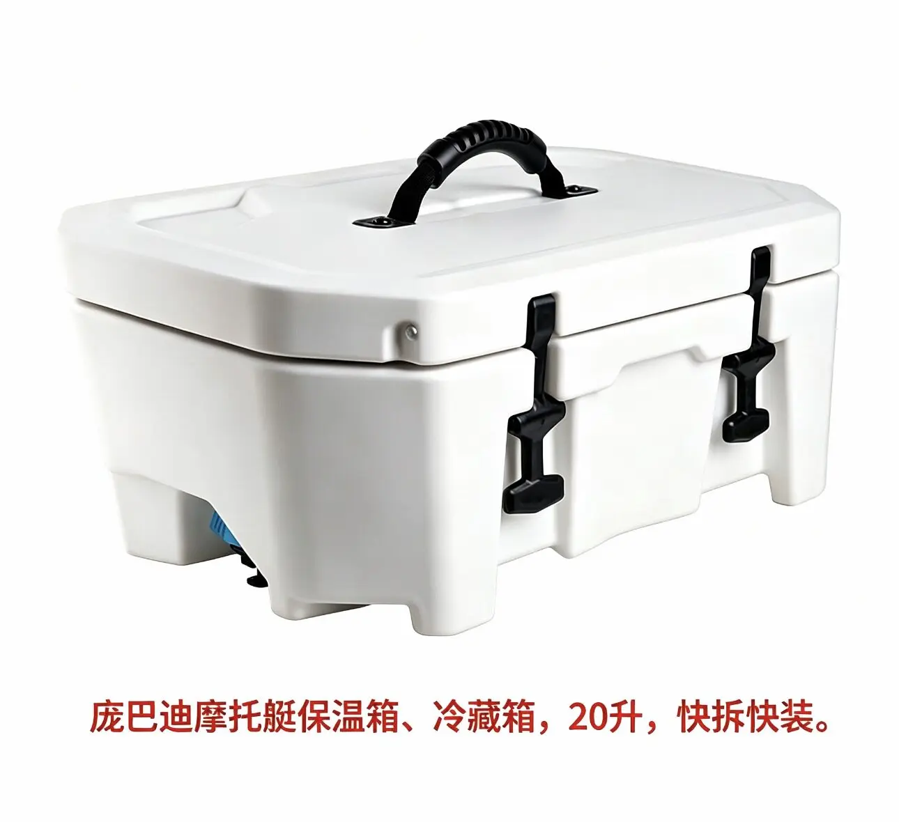 20L capacity motorboat insulation box fishing box bottom interface quick installation and quick disassembly