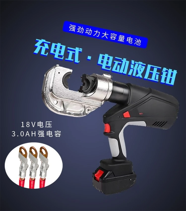 Handheld Electric Hydraulic Pliers Charging Copper Nose Crimping Pliers Cable Wire Copper Aluminum