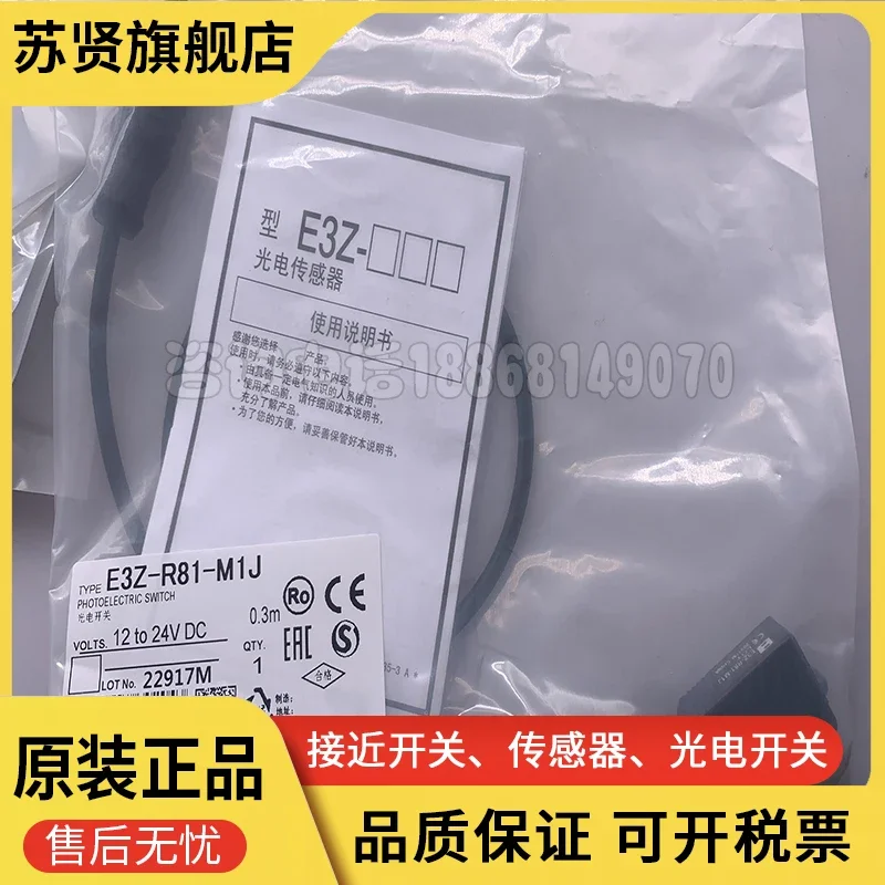 E3Z-R81-M1J Nouveau et de bonne qualité