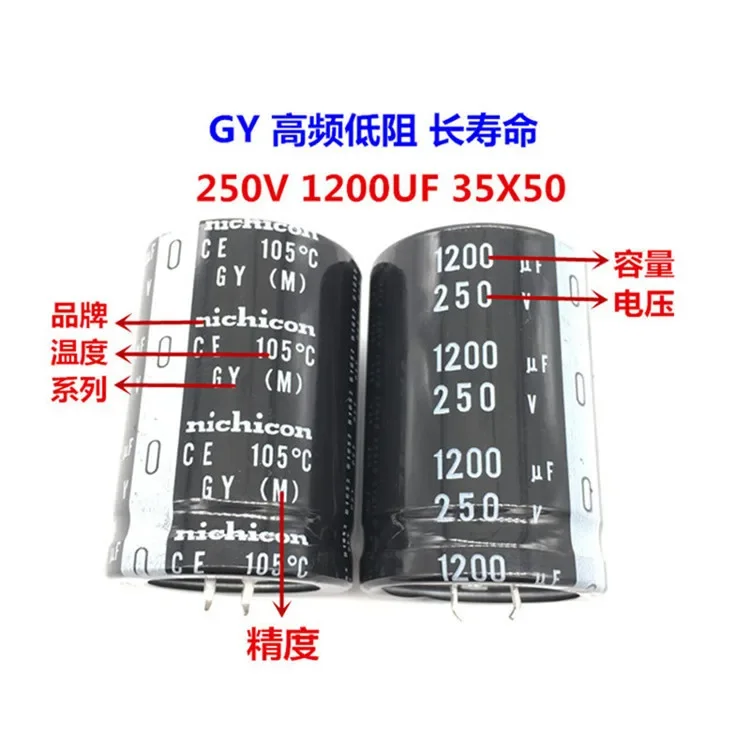 2PCS/10PCS  1200uf 250v Nichicon GU/GR/GY 35x50mm 250V1200uF Snap-in PSU Capacitor