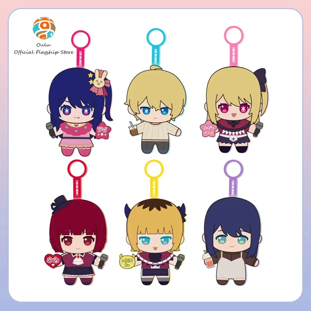 Новая оригинальная коллекционная фигурка Sunrisepop Oshi No Ko: Ай Хошино, Аква, Руби. Загадочная коробка-сюрприз Oshi No Ko. Брелок-подвеска, украшение, подарок, игрушка.