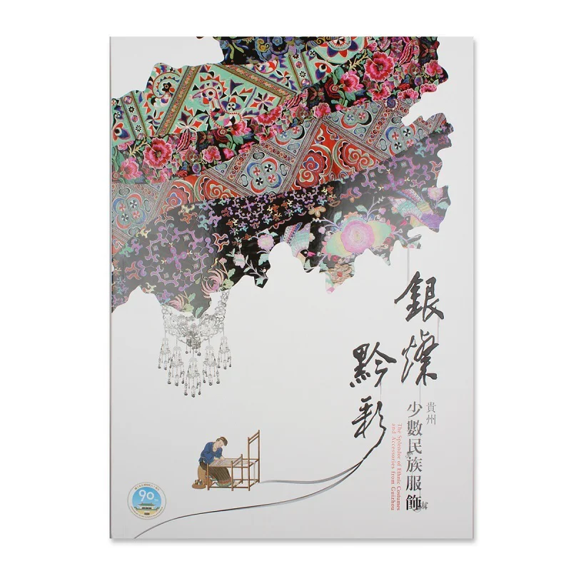

Silver Shines In Guizhou Catalogue Of The Exhibition Of Ethnic Minority Costumes In Guizhou Edited By Song Zhaolin 9789575626167