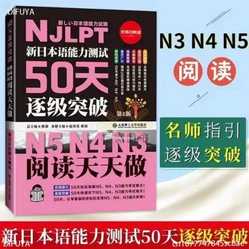 JLPT BJT New Japanese Language Proficiency Test Zero Basic Course Book Standard Beginner Adult N5 N4 N3 Reading Japanese Books