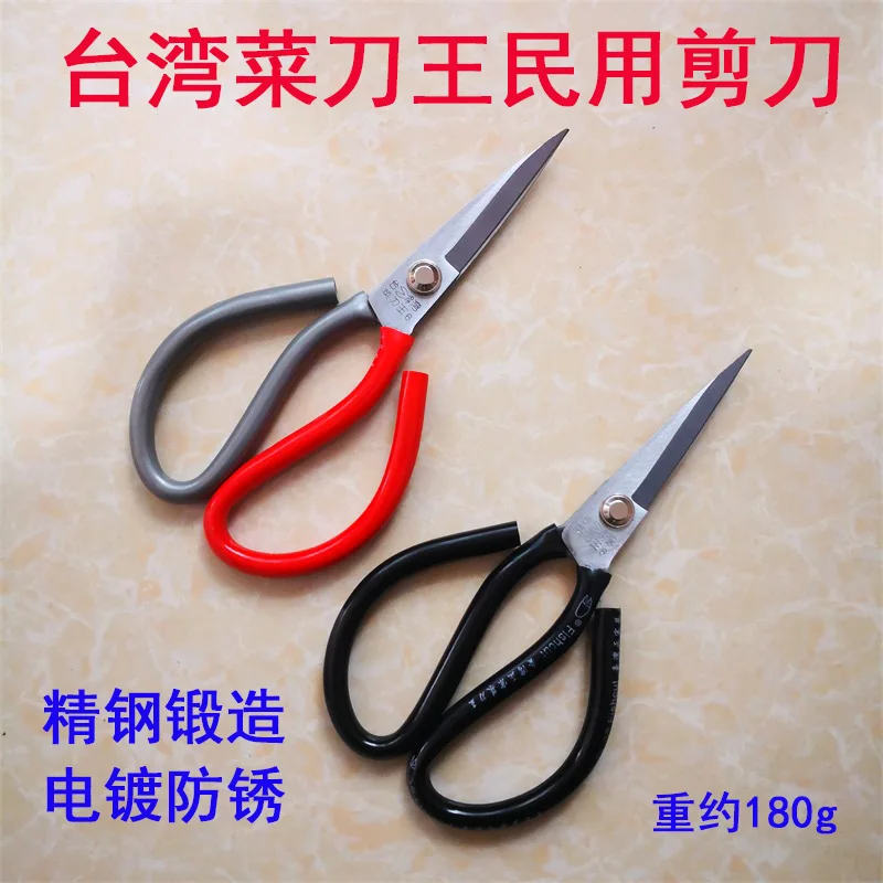 

Kitchen Knife King Thickened Family Scissors, Home Scissors, Electroplated Anti-Rust Leather Scissors, No. 1 Scissors Lea