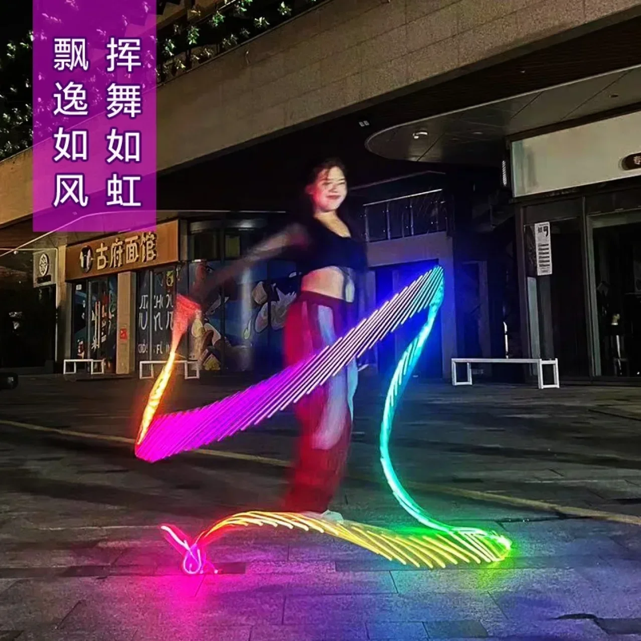 

Adult Colorful Luminous Gym Ribbons APP Remote Glow LED Rhythmic Gymnastics Belly Dance Ribbon Rechargeable Props