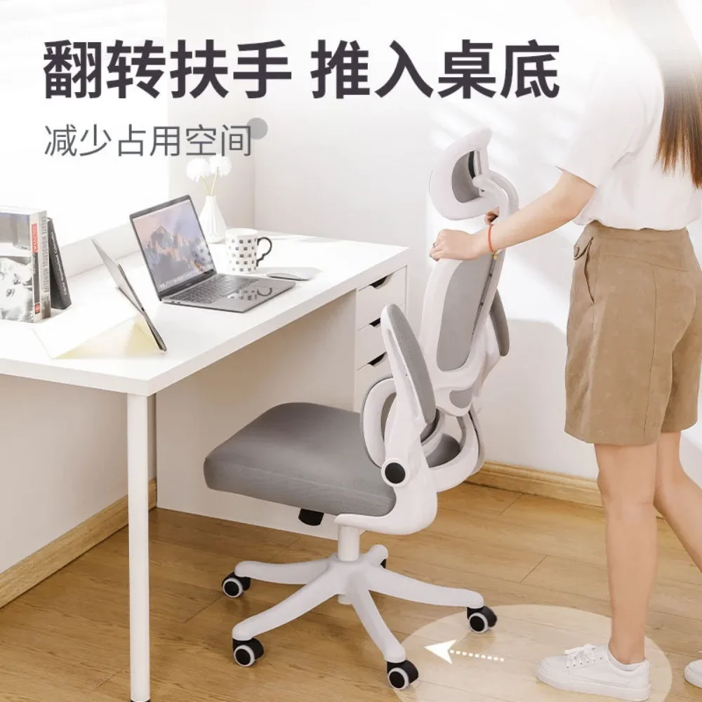 Ergonomic chair, computer chair, learning, sitting for long periods of time, comfortable office chair, adjustable bedroom